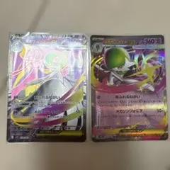 ポケモンカード　メガサーナイト SR RR 2枚セット