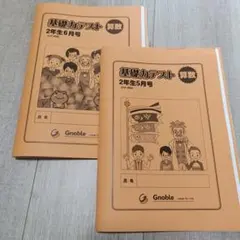 2026年最新】グノーブル テキストの人気アイテム - メルカリ