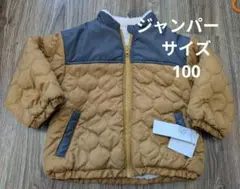 キルティングジャケット サイズ100 ブラウン/グレー