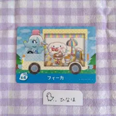 あつまれどうぶつの森amiiboカード