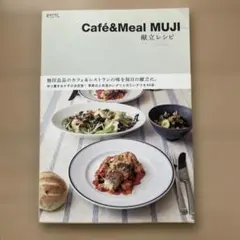 Café & Meal MUJI献立レシピ