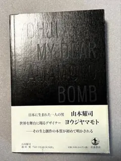 2026年最新】MY DEAR BOMBの人気アイテム - メルカリ