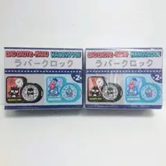 新品・未開封・未使用・非売品 サンリオ ラバークロック 全2種