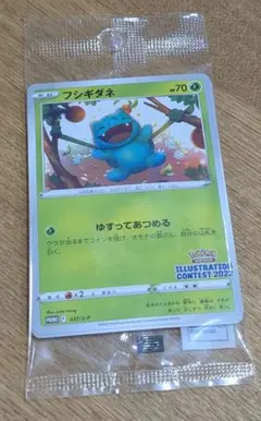 ポケモンカード イラストレーションコンテスト2022 3枚 未開封
