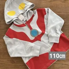 【新品】ウルトラマン パーカー　なりきりフード付き 110cm