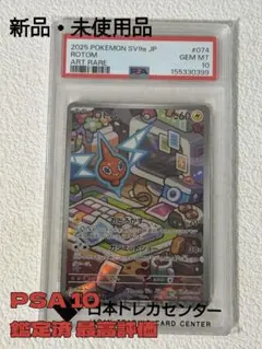 メガスカタンク ex スペシャルアートレア #241 PSA 10 - メルカリ