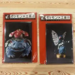 ポケセン限定 木彫りの像 バドレックス - メルカリ