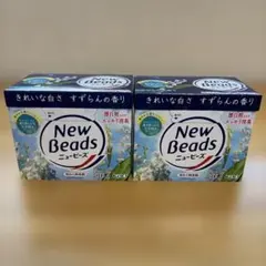 New Beads ２箱　ニュービーズ 800g 粉末洗剤のサムネイル