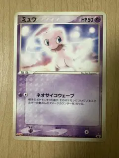 ミュウ 明治 プロモ ポケモンカード 069/PCG-P - メルカリ