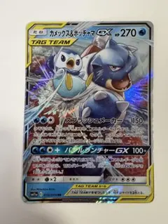 カメックス&ポッチャマGX RR サン&ムーン 強化拡張パック リミックス
