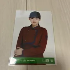 欅坂46 櫻坂46 山﨑天　生写真　不協和音　チュウのサムネイル