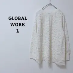 グローバルワーク　ブラウス　カットソー　花柄　総レース　長袖　綿混　Ｌ