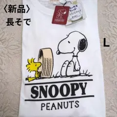 SNOOPY PEANUTS 長袖Tシャツ∥メンズ Lサイズ