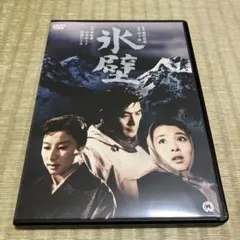 邦画・日本映画 DVD sale 1852dabc43c0e734f04d430f692dd2