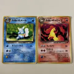 【ポケモン】旧裏✨わるいカメール&わるいギャロップ