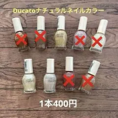 デュカート ナチュラルネイルカラー 6色のサムネイル