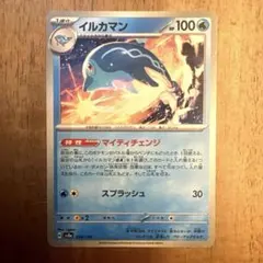 ハイダイ SR スカーレット&バイオレット 拡張パック ステラミラクル