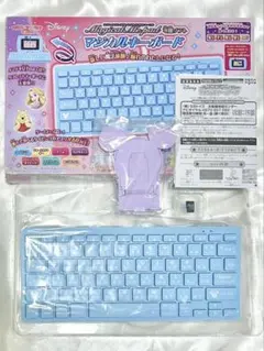 【未使用】Disney マジカル・ミー・パッド 専用ソフト マジカルキーボードのサムネイル