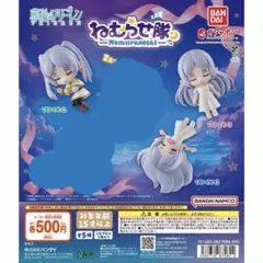 葬送のフリーレン ねむらせ隊 3種セット