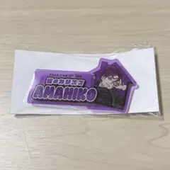 天彦