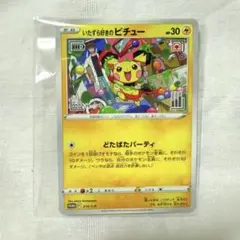 いたずら好きのピチュー：ポケモンカードゲーム×はじめしゃちょー×グラニフ コラボ いたずら好きのピチュー：ポケモンカードゲーム×はじめしゃちょ