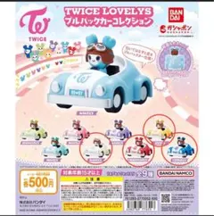 TWICE プルバックカーコレクション チェヨン・ツゥイ・ジヒョ・ダヒョン