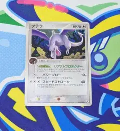 ラプラス ★ 拡張パック まぼろしの森 022/086 2005年 Yahoo!オークション -「まぼろしの森 ポケモン」の落札相場