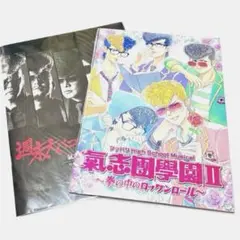 2026年最新】氣志團 パンフの人気アイテム - メルカリ