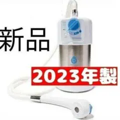 専用アムウェイ 2023年製 アムウェイ Amway バスルーム 残量満タン 