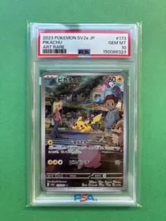 り*ね様 【psa10】2023 POKEMON SV2a ピカチュウ ART - メルカリ