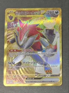 2026年最新】n ゾロアの人気アイテム - メルカリ