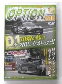 ♧DVD　OPTION vol.280 2017年8月号　極上の30Zで昼夜大爆