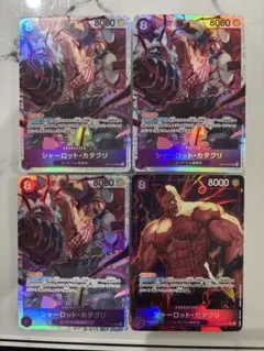 ONE PIECE シャーロット・カタクリ SR 4枚セット