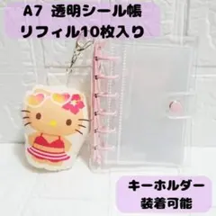 透明シール帳 ブルー 6穴 クリアバインダー A7 透明リフィル10枚付き