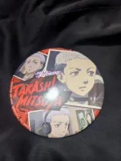 東京リベンジャーズ 三ツ谷隆 缶バッジ