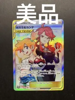 カスミ&カンナ SR SM12a TAG TEAM GXタッグオールスターズ … Amazon.co.jp: ポケモンカードゲーム SM12a ハイクラスパックGX