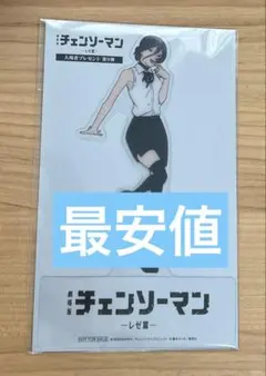 劇場版 チェンソーマン レゼ篇 入場者特典 第9弾 レゼ クリアスタンド