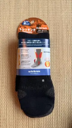 【新品未使用】男女兼用mont-bell トレッキングソックス 24-−26cm