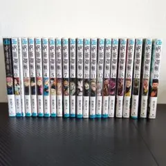 呪術廻戦 セット 【1-19巻】