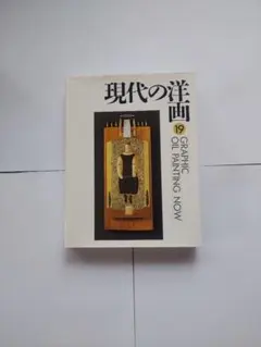 原雅幸、【Six Bells坂の家並み】、希少な額装用画集より 原雅幸、【Six Bells坂の家並み】、希少な額装用画集より - メルカリ