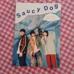 ロッキンオンジャパン2025年2月号　別冊のみ　Saucy Dog