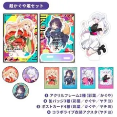 【超希少・再販無】夢喰喫茶 超かぐや姫 会場限定セット カグヤ 超希少・再販無】夢喰喫茶 超かぐや姫 会場限定セット カグヤ - メルカリ