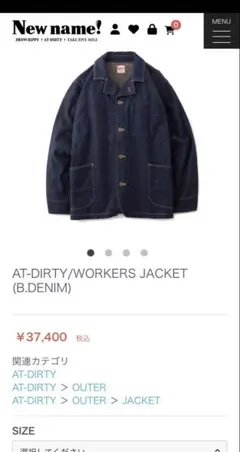 AT DIRTY カバーオールデニムジャケットMサイズ　dress hippyのサムネイル