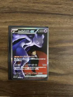 ロケット団のミュウツーex SAR メガドリームex