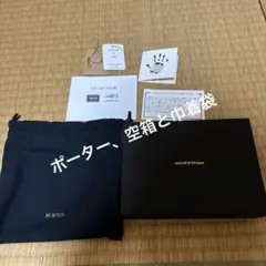 美品 ポーター 巾着袋 空箱
