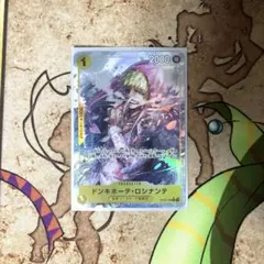 ロシナンテ　op12-108 パラレル