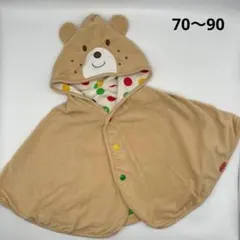 ミキハウス　ホットビスケッツ　リバーシブル　ポンチョ　70〜90