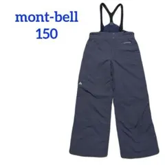 ⭐️mont-bell モンベル　キッズ　スキーパンツ　グレー　150＊677