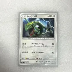 ポケモンカード 天空のレックウザ 映画公開記念VSパック 003/019