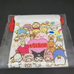 いちご新聞付録　きんちゃく　①ぎゅうぎゅう